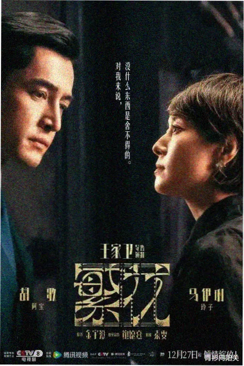 都市家庭题材电视剧目录卡封面